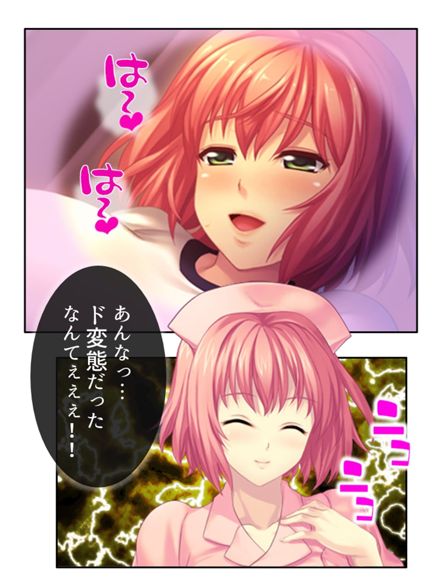 ドM専用隔離病棟！医者もナースもみ〜んなドS！？ 2巻 サンプル 1