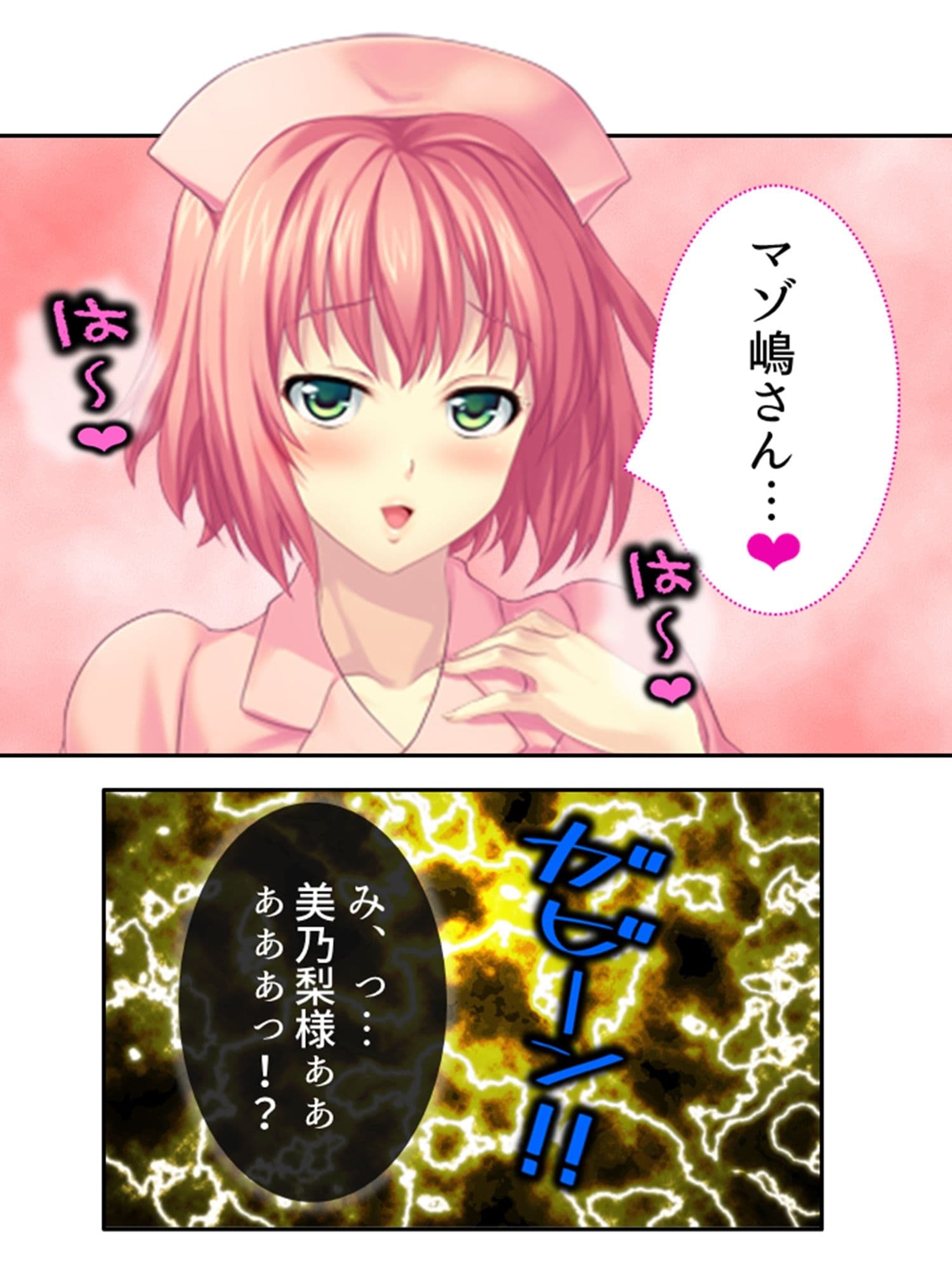 ドM専用隔離病棟！医者もナースもみ〜んなドS！？ 2巻 サンプル 2