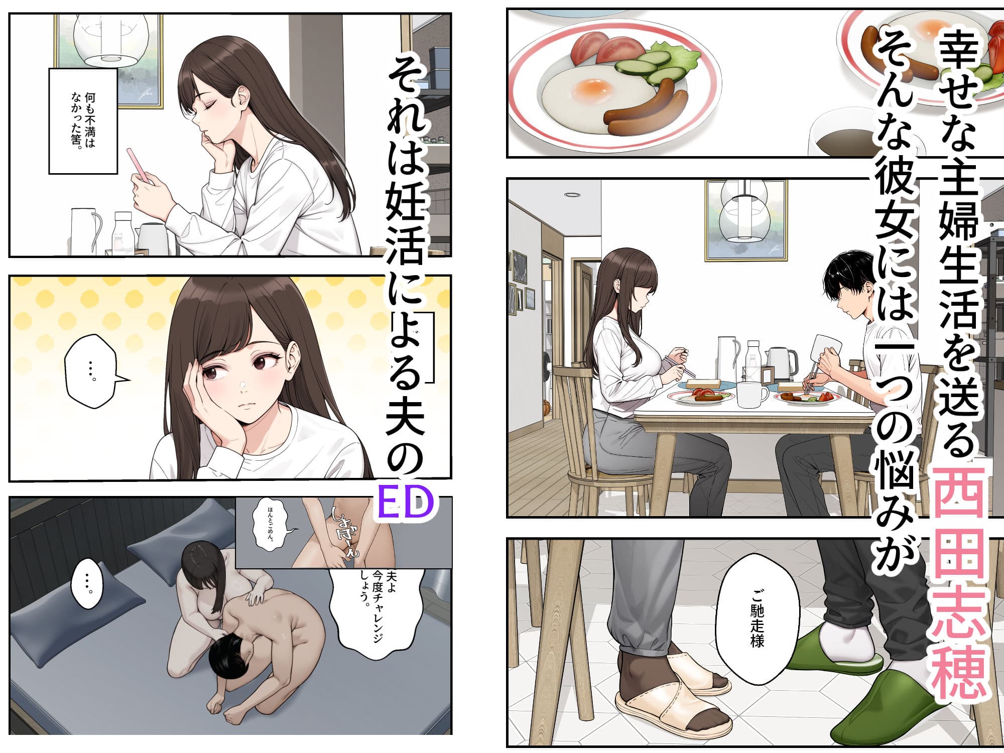 ネトラレ配信妻 サンプル 1