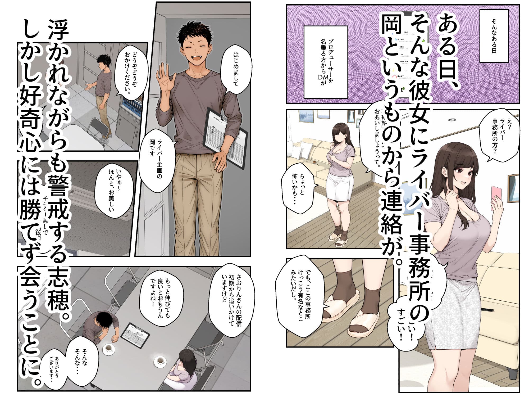 ネトラレ配信妻 サンプル 3