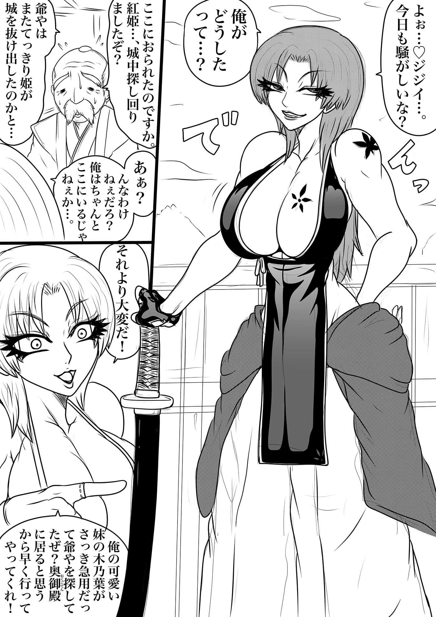 NAME COLISEUM 紅の太刀 THE RED BLADE 第一話＆コミッションイラスト集 サンプル 1