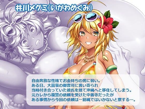 闇ハメ師  中善寺晃 1巻 サンプル 4