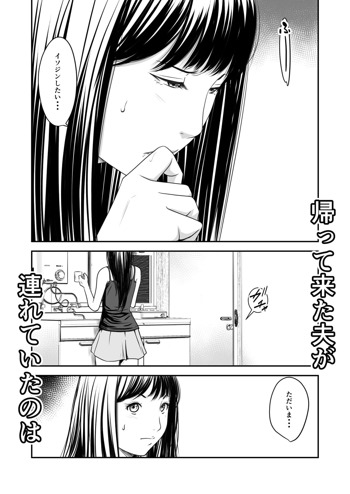 償い妻10 サンプル 3