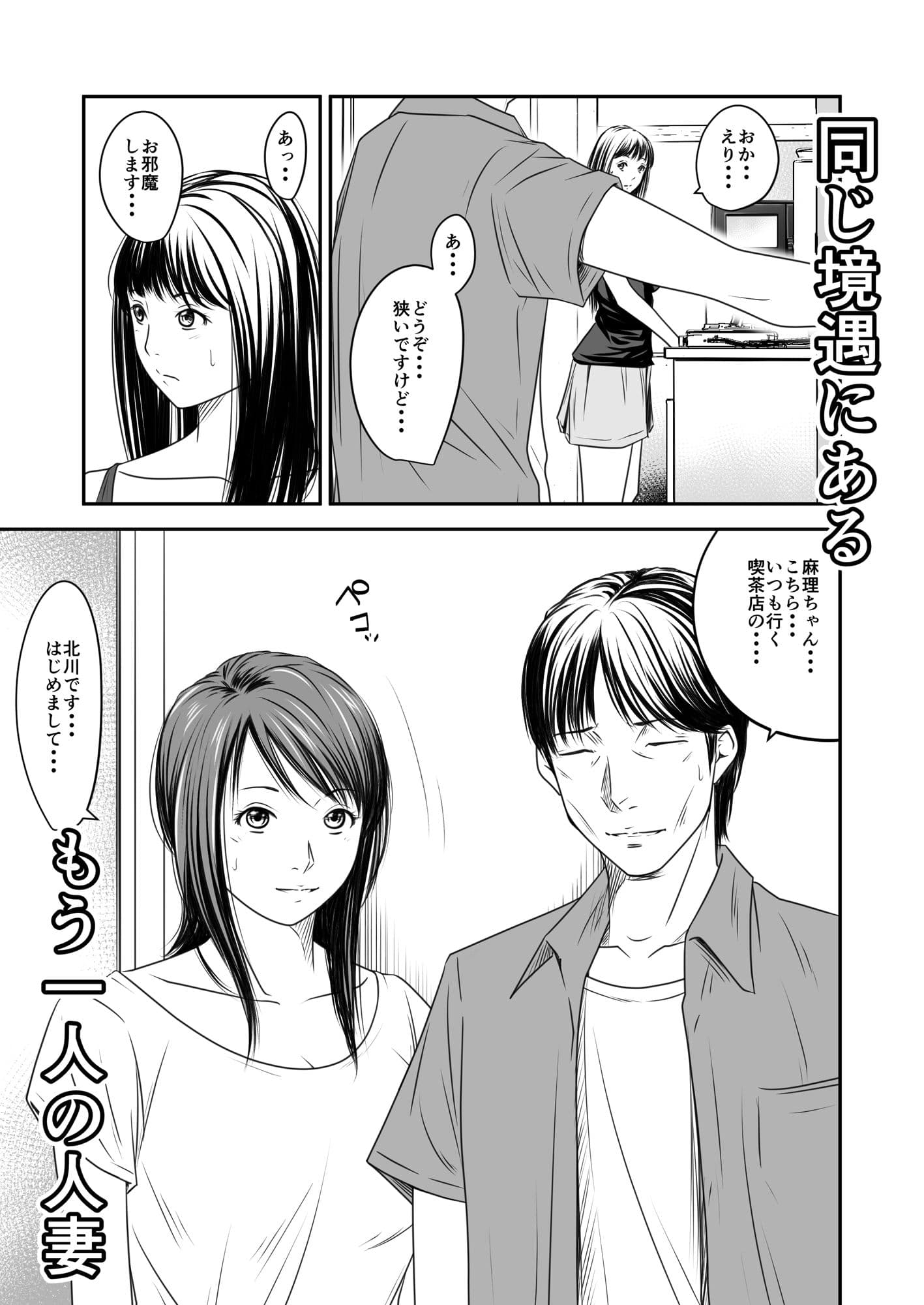償い妻10 サンプル 4