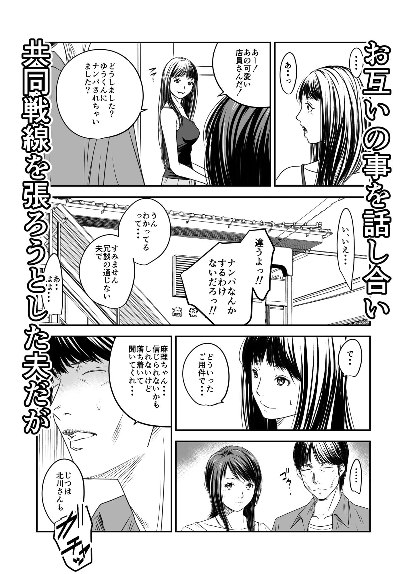 償い妻10 サンプル 5