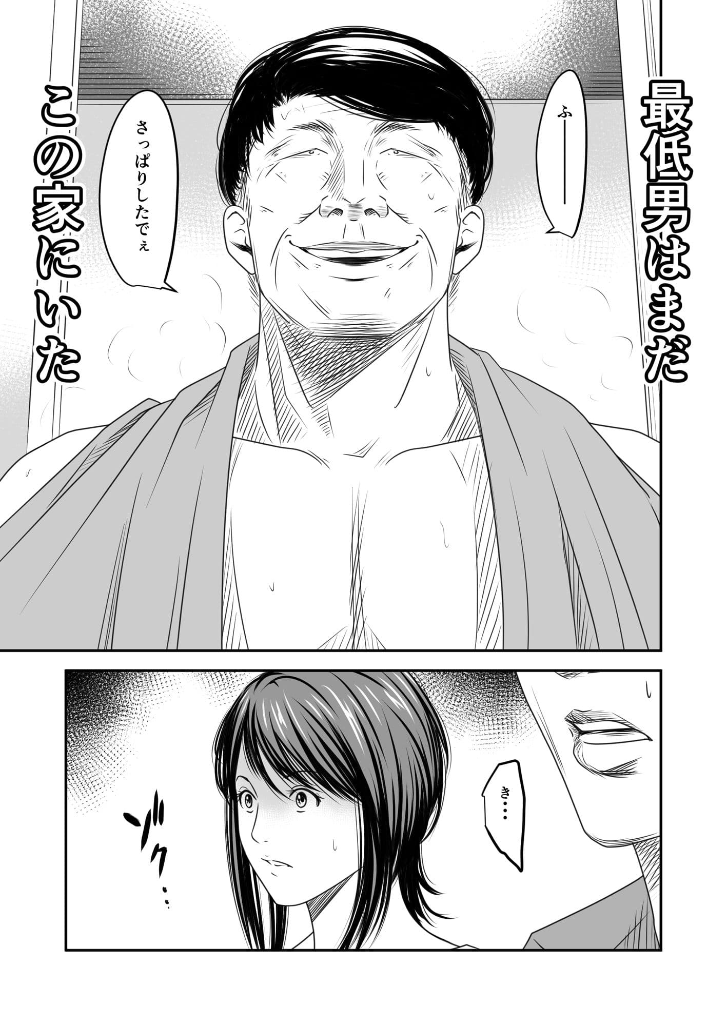 償い妻10 サンプル 6