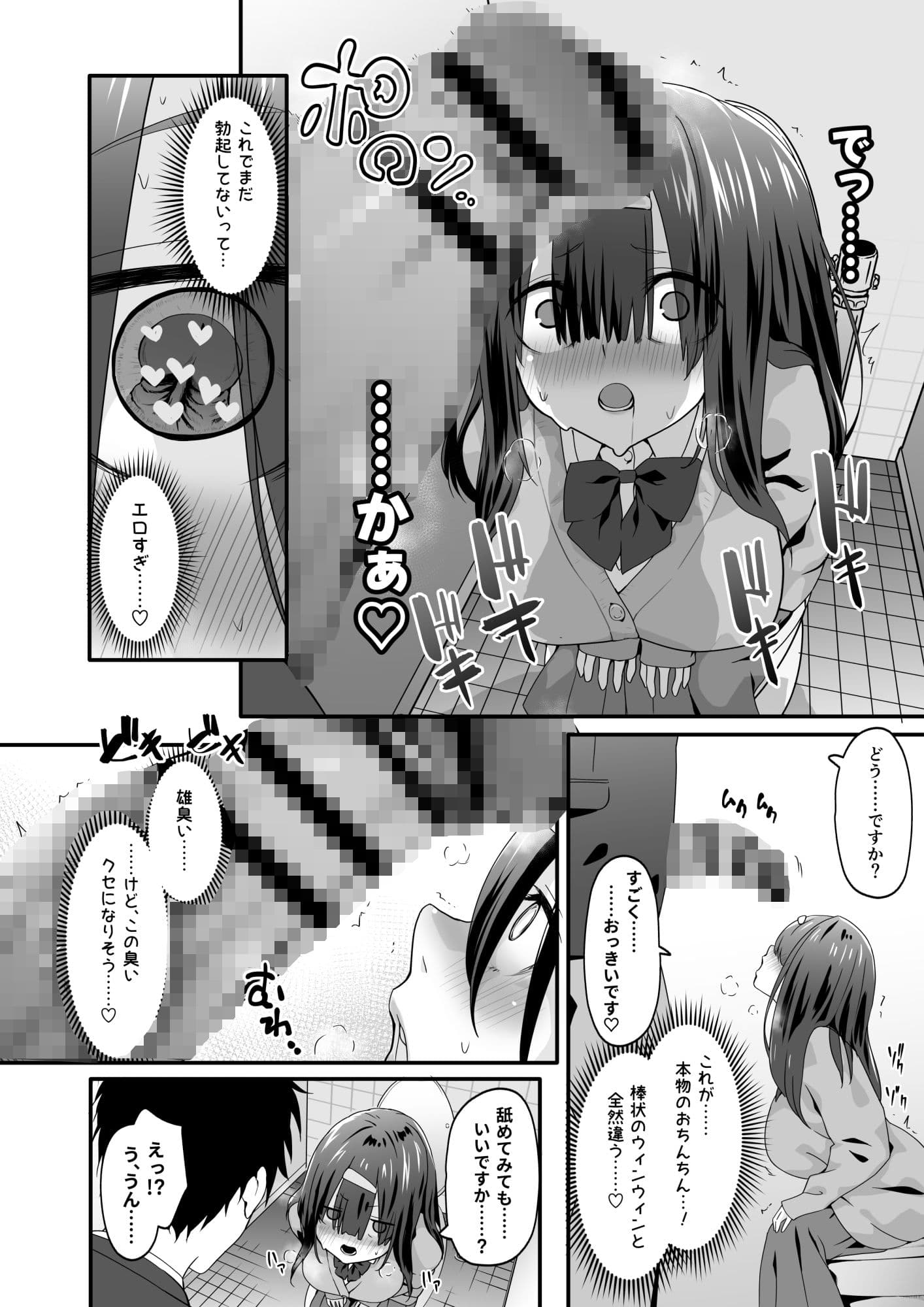 陰キャのくせにド淫乱でごめんなさい サンプル 4
