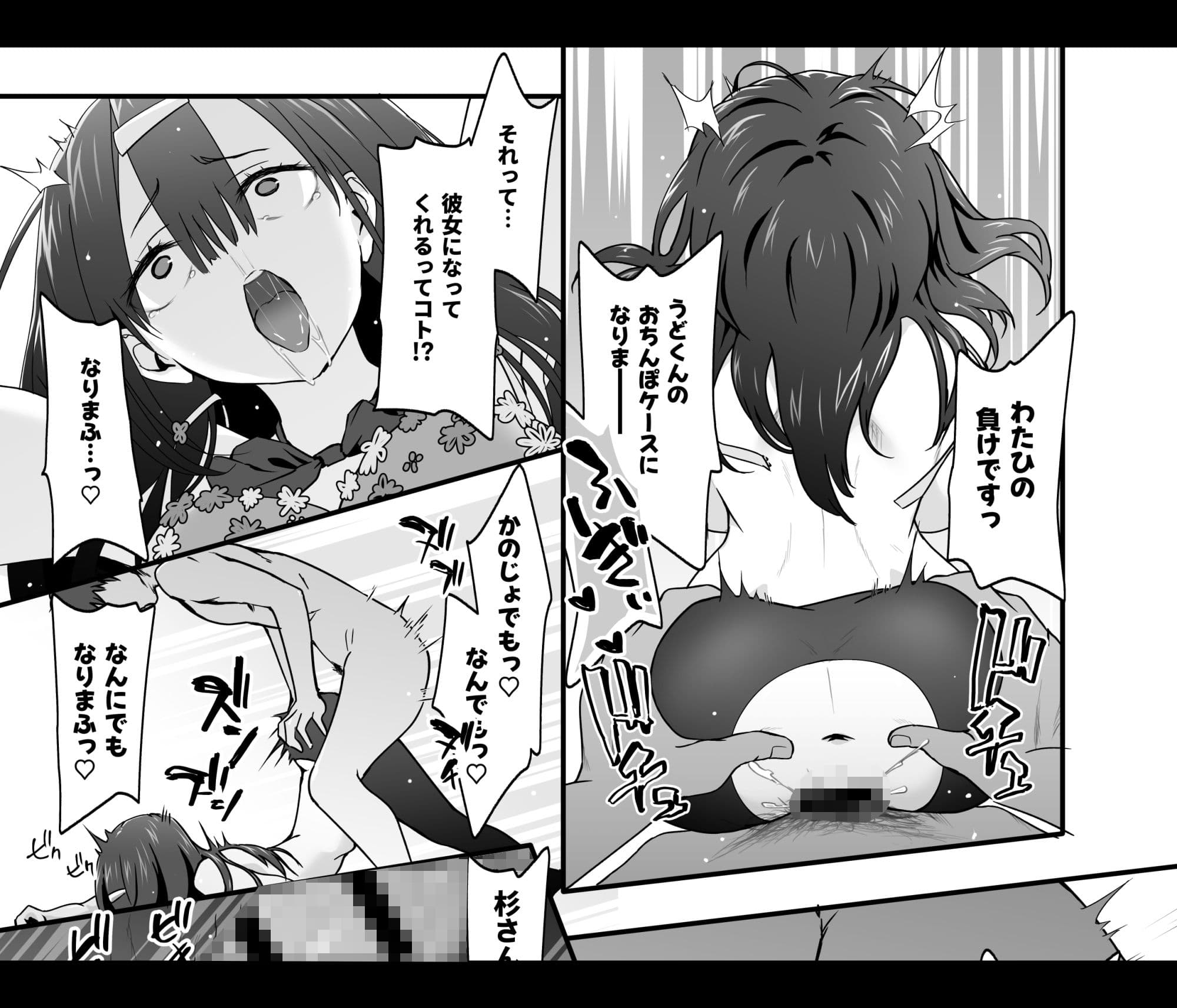 陰キャのくせにド淫乱でごめんなさい サンプル 9