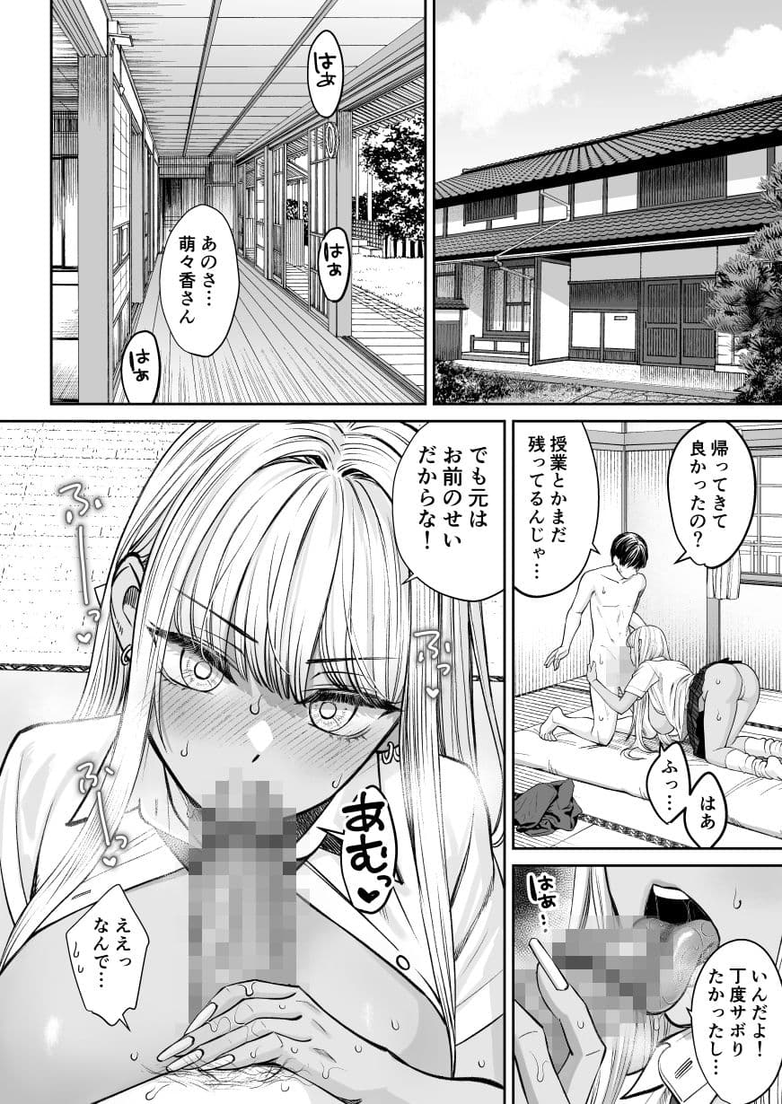 突然姉ができた話2 サンプル 4