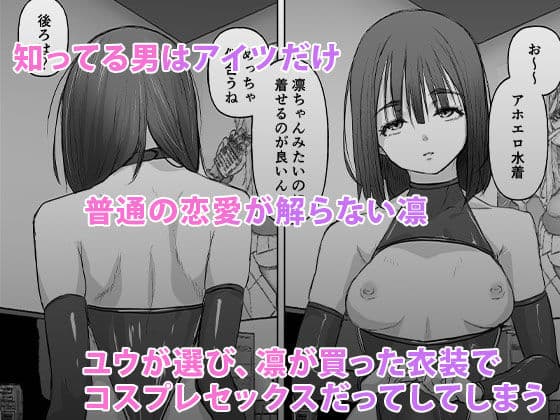 なんでも聞いてくれる気弱な地味子にP活までさせてるヒモニートの癖にお家でコスプレセックスする話 サンプル 5