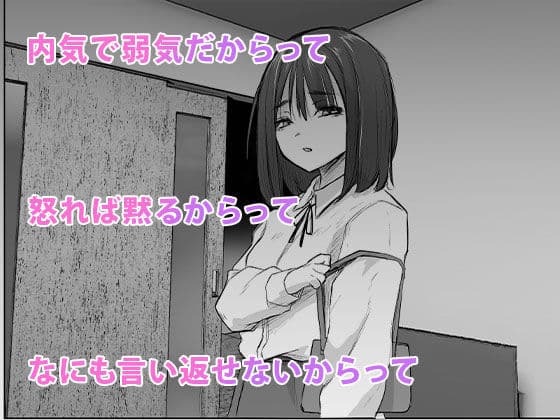 なんでも聞いてくれる気弱な地味子にP活までさせてるヒモニートの癖にお家でコスプレセックスする話 サンプル 8