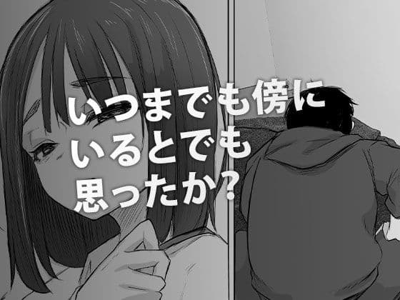 なんでも聞いてくれる気弱な地味子にP活までさせてるヒモニートの癖にお家でコスプレセックスする話 サンプル 9