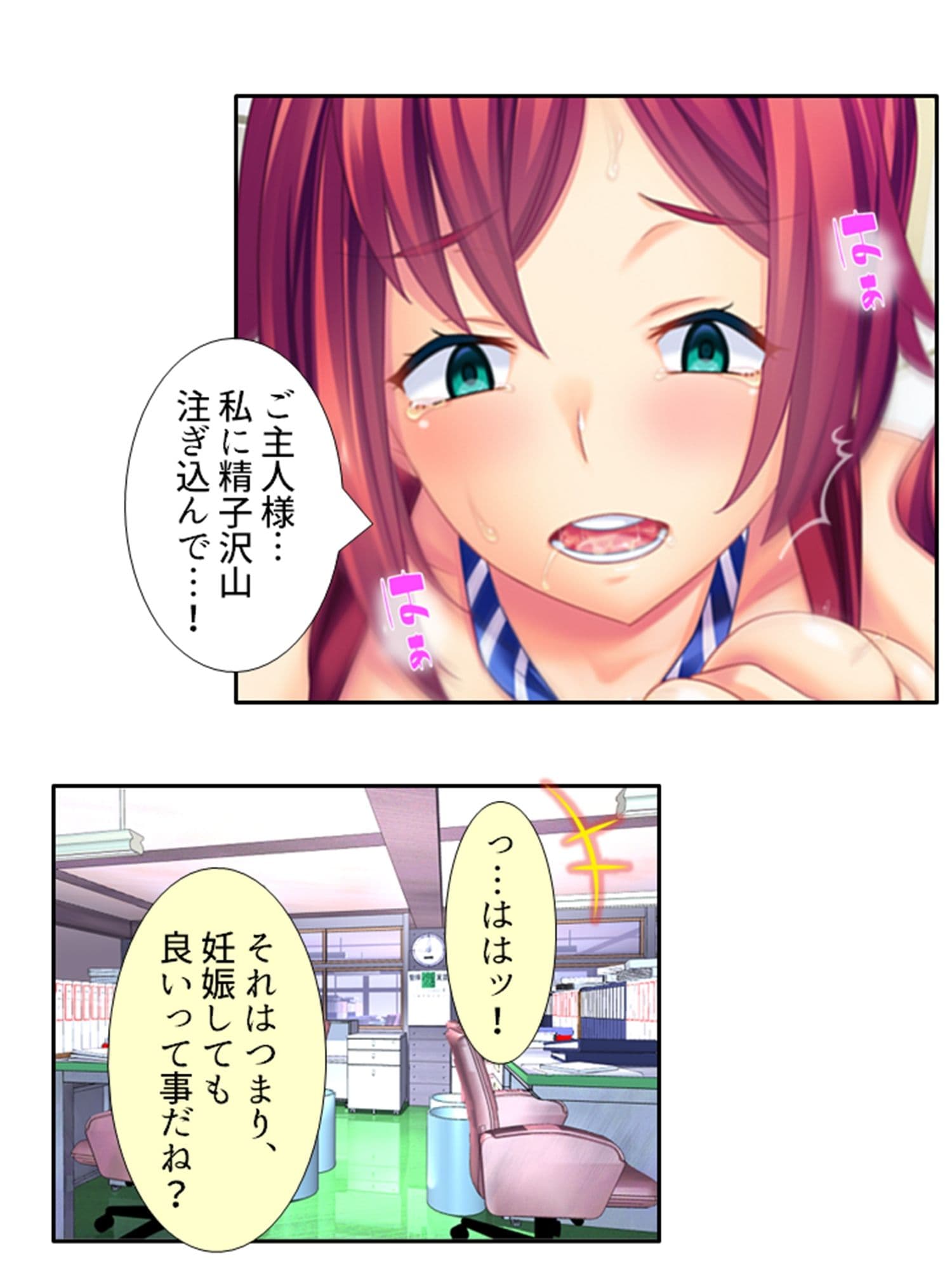 鬼畜調教学園 7巻 サンプル 1