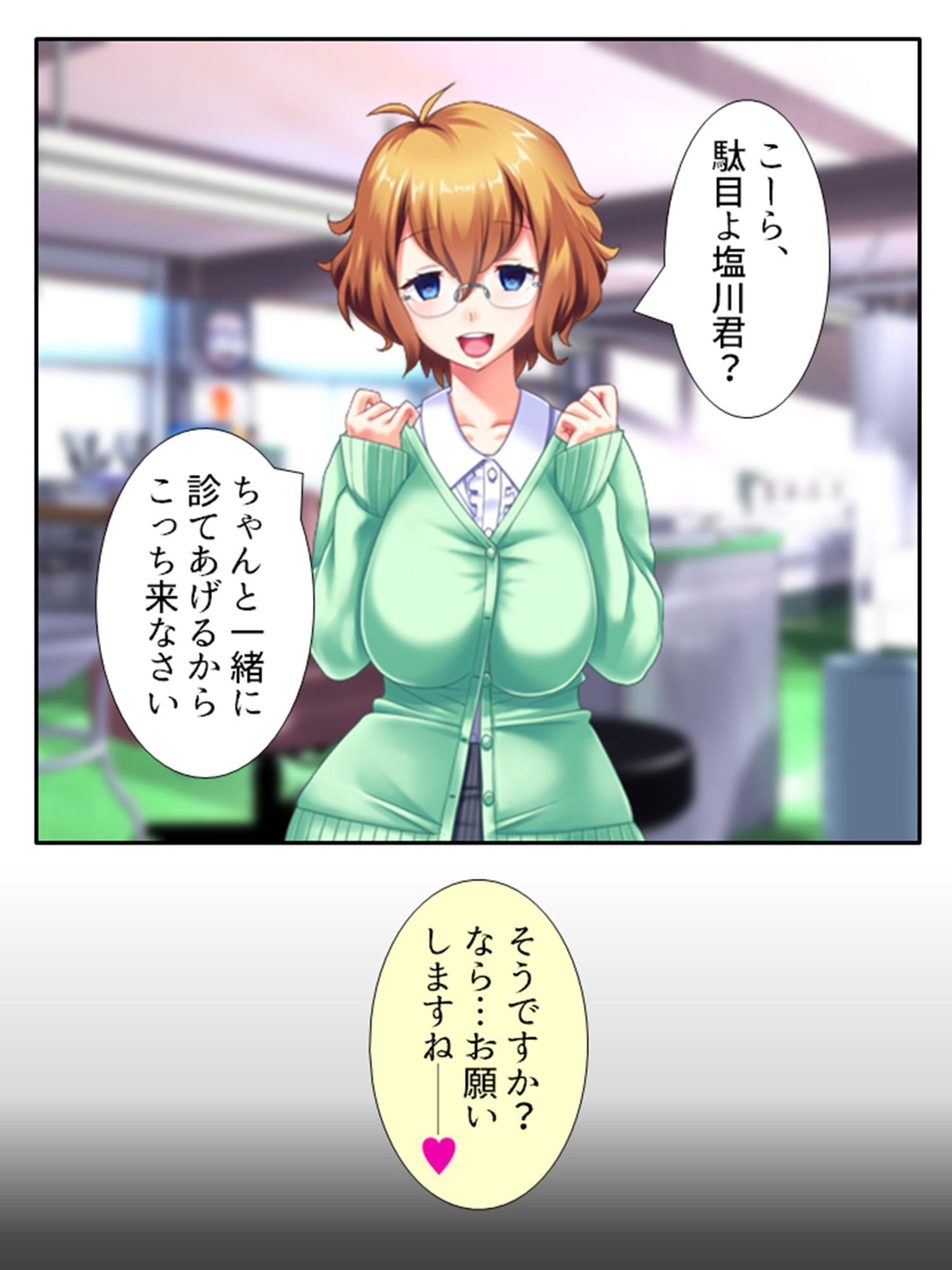鬼畜調教学園 7巻 サンプル 4