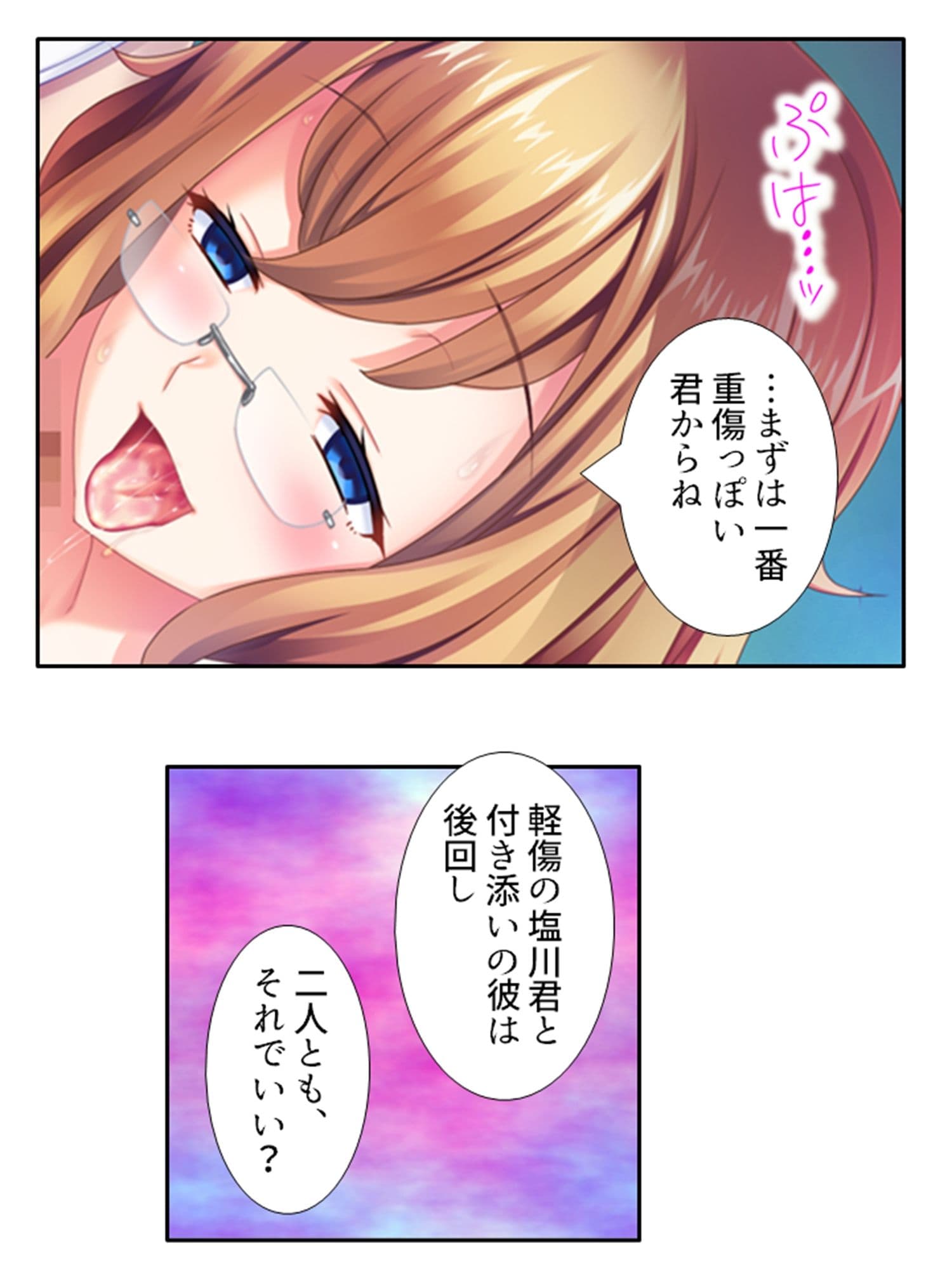 鬼畜調教学園 7巻 サンプル 6