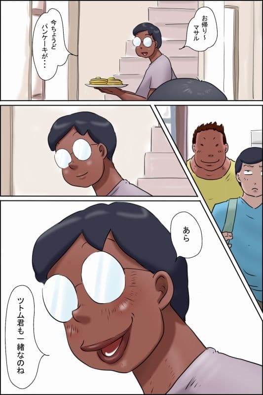 ツトムくんまかり通る！（マサルママ編） サンプル 2