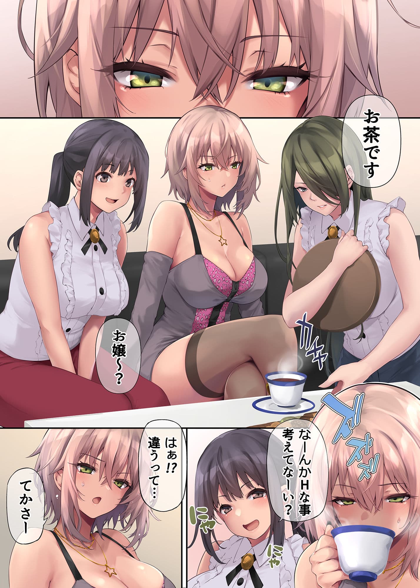 パコりたギャル〜はじめての嫉妬は誰のせい？〜 サンプル 10