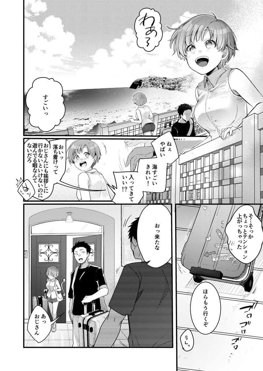 彼女と避暑地でバイトなんて寝取られるに決まってるじゃないですか！ サンプル 9