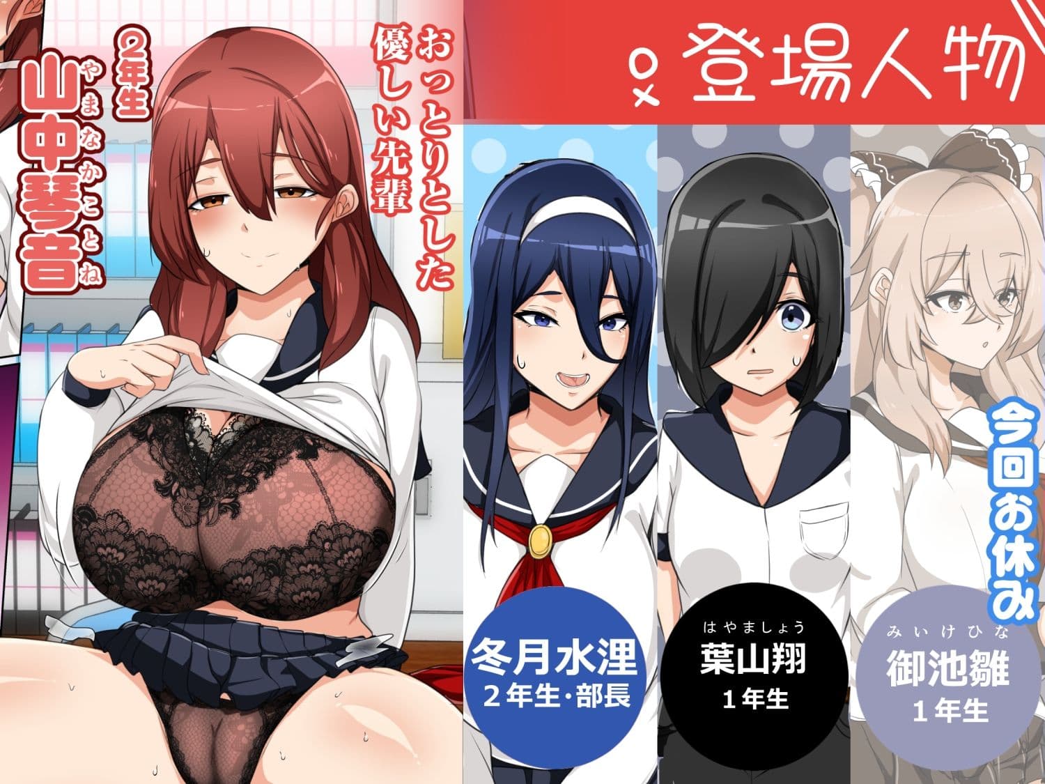 水泳部はオフシーズン 山中琴音編 サンプル 2