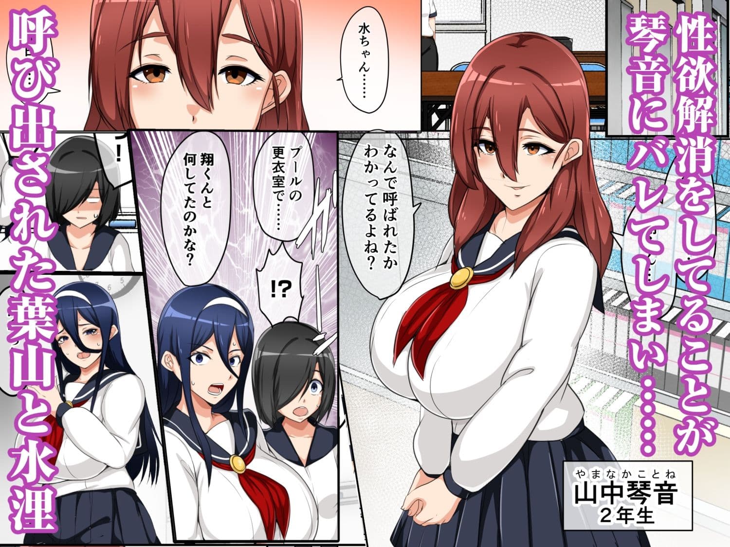 水泳部はオフシーズン 山中琴音編 サンプル 4