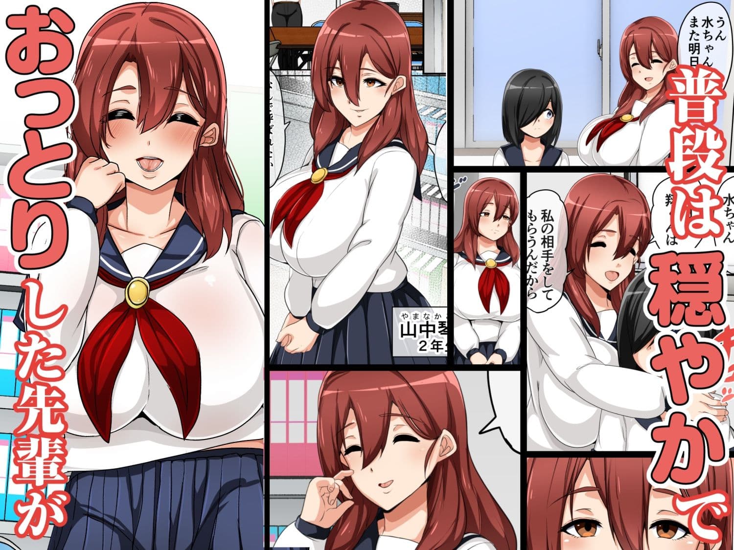 水泳部はオフシーズン 山中琴音編 サンプル 6