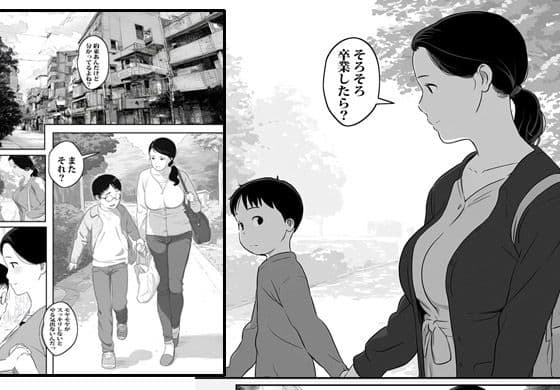 ケンタ！母さんなんか早く卒業しなさいっ サンプル 1