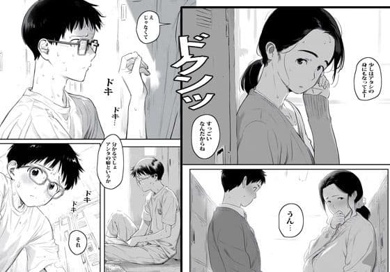 ケンタ！母さんなんか早く卒業しなさいっ サンプル 3