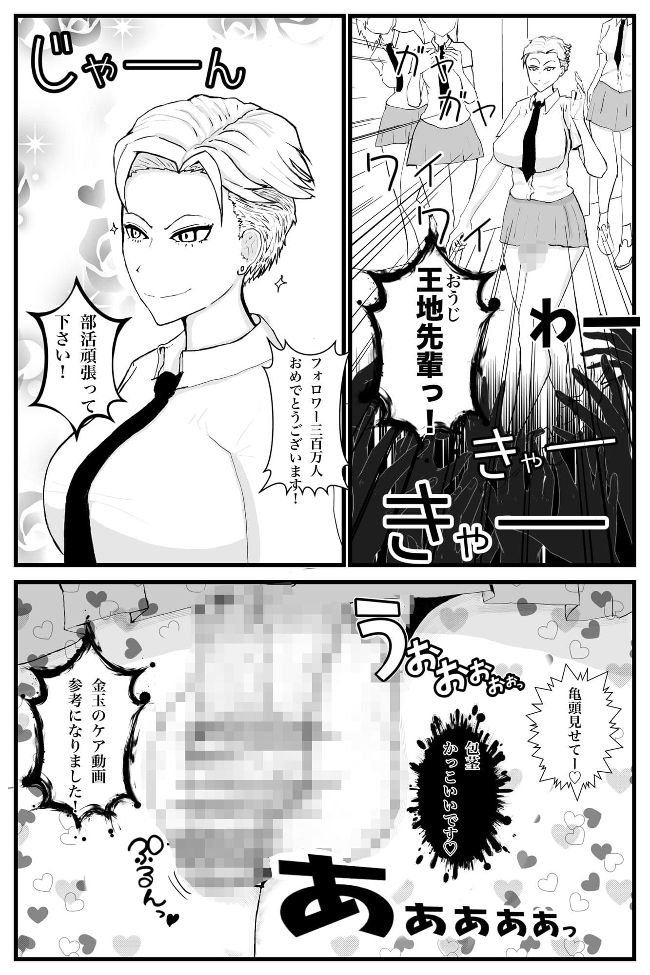 ふたなり射精甲子園 サンプル 3