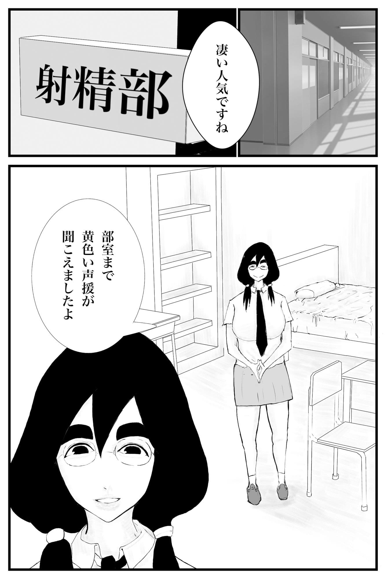 ふたなり射精甲子園 サンプル 4