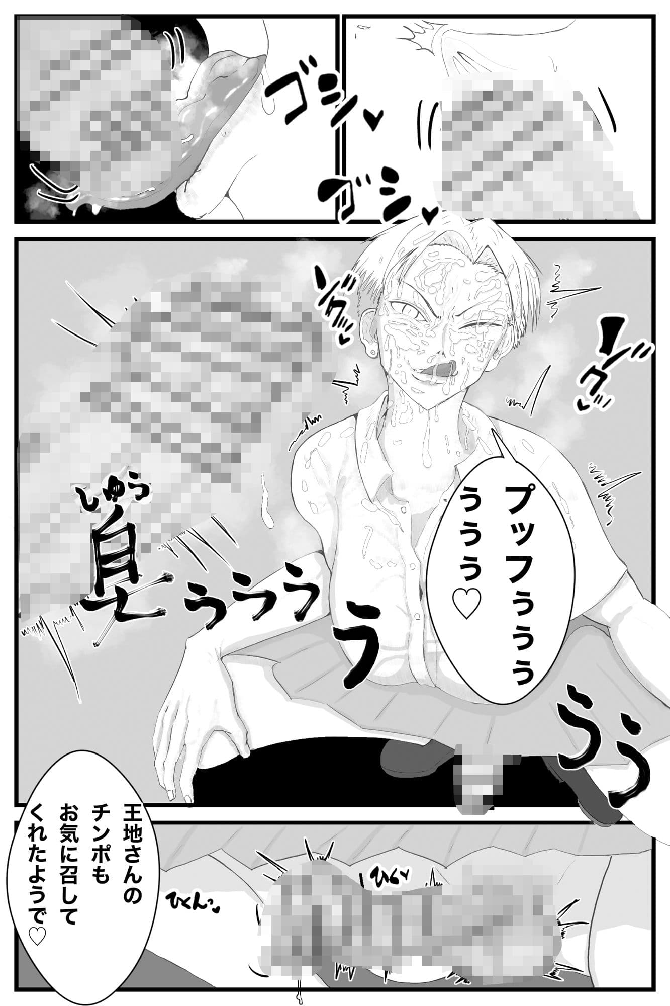 ふたなり射精甲子園 サンプル 6