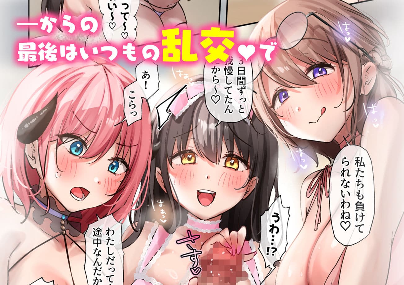 おいでませ♪サキュバスシェアハウス2 サンプル 9