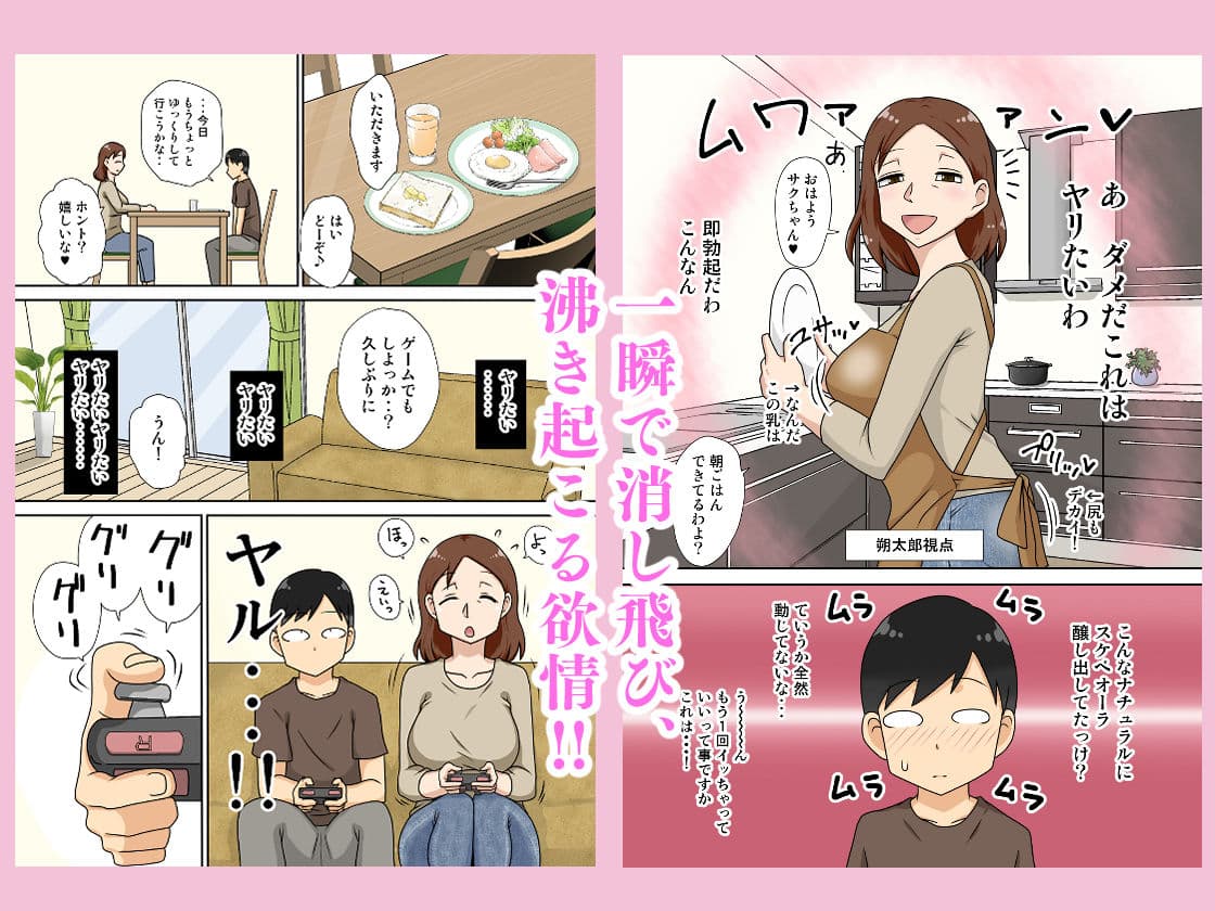 陰キャの甥の二重性活Jet Coaster サンプル 3