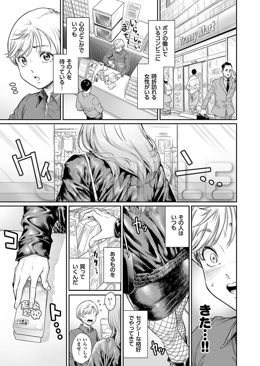 アコガレのおねえたま サンプル 1