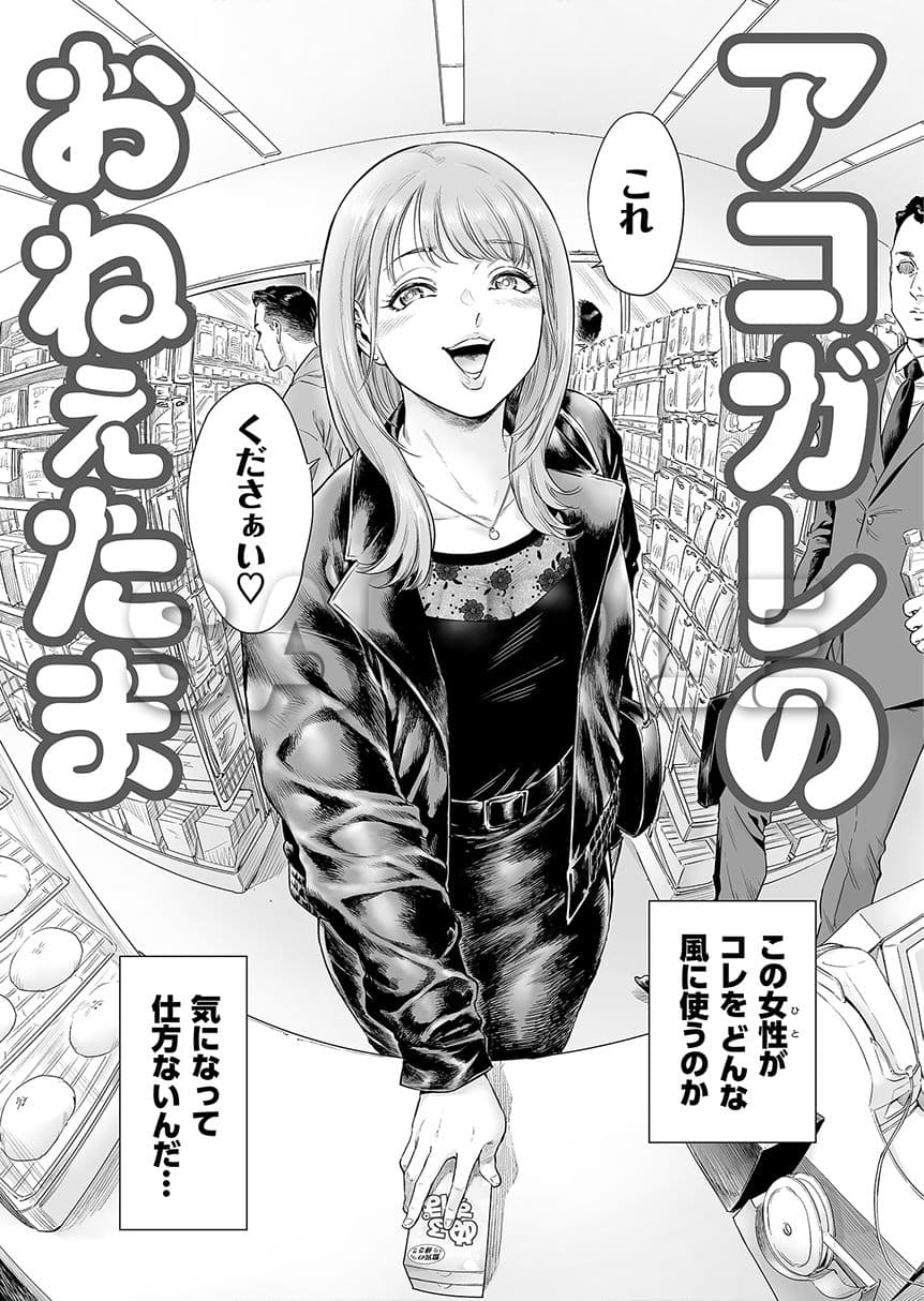 アコガレのおねえたま サンプル 2