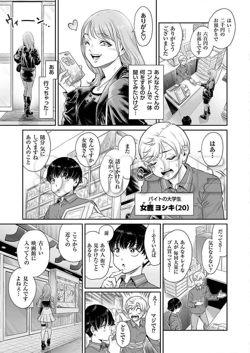 アコガレのおねえたま サンプル 3