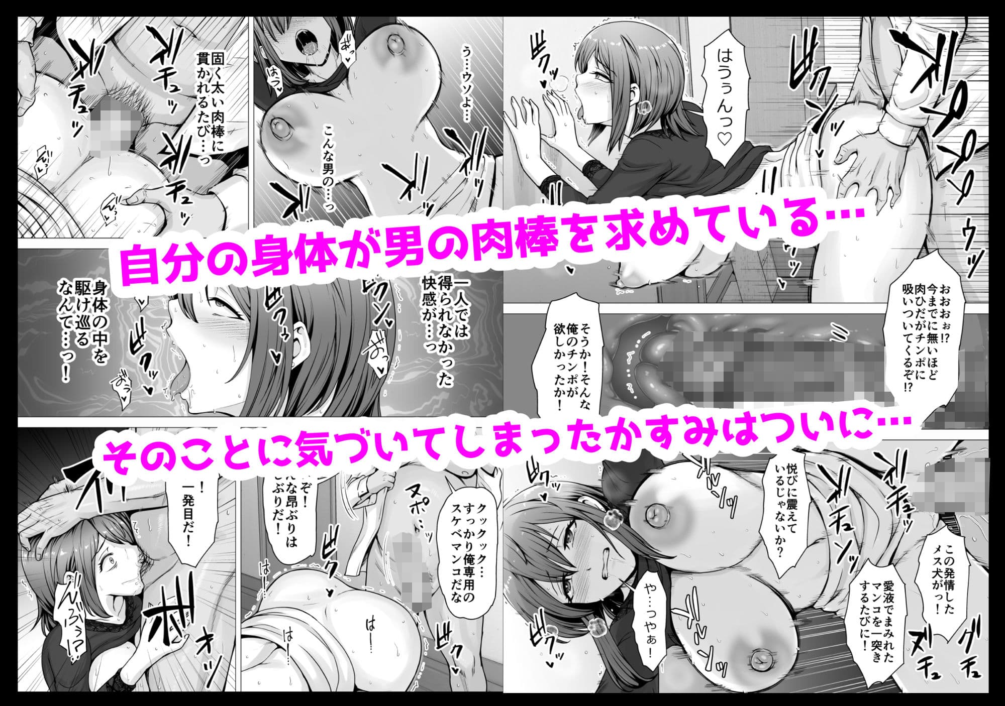 愛する妻が絶倫社長の手に堕ちたその日… サンプル 5