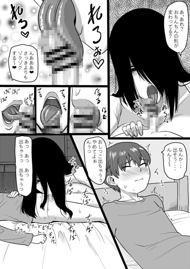 今夜また霊の女が現れる サンプル 9