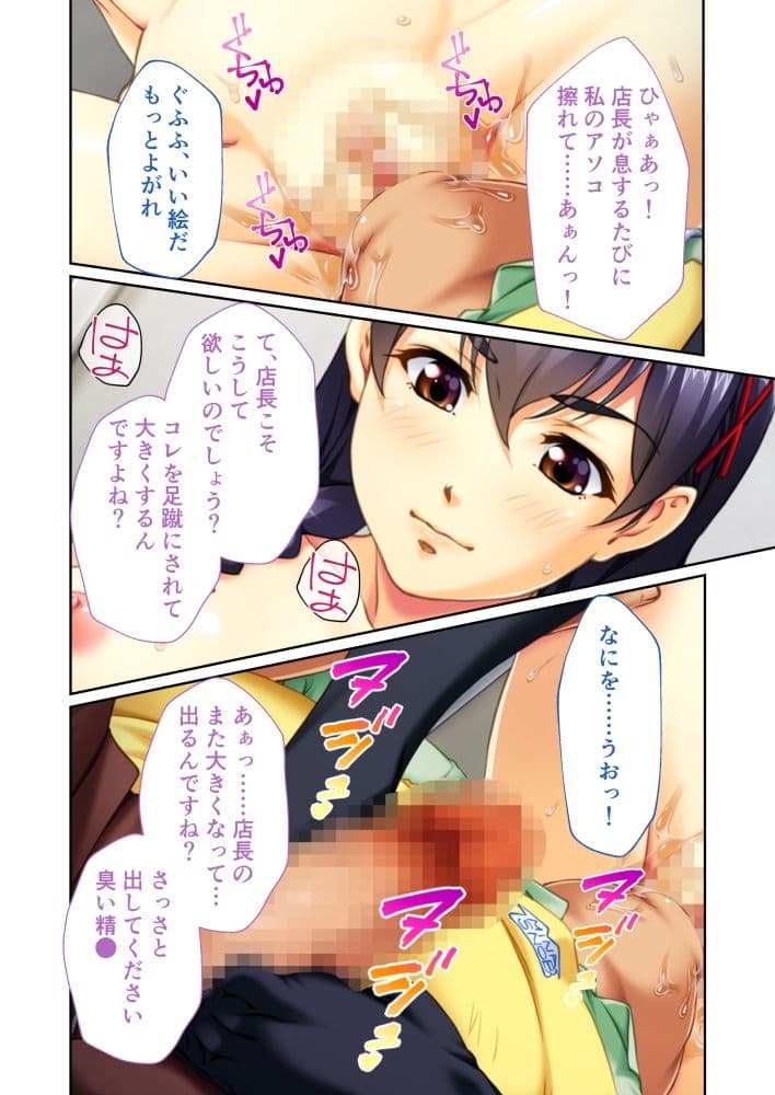 日常裏に潜む極限の処世術 〜万引きのお仕置きと古村の因習〜【超合本シリーズ】 サンプル 2