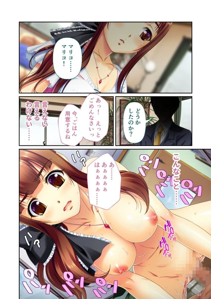 日常裏に潜む極限の処世術 〜万引きのお仕置きと古村の因習〜【超合本シリーズ】 サンプル 3