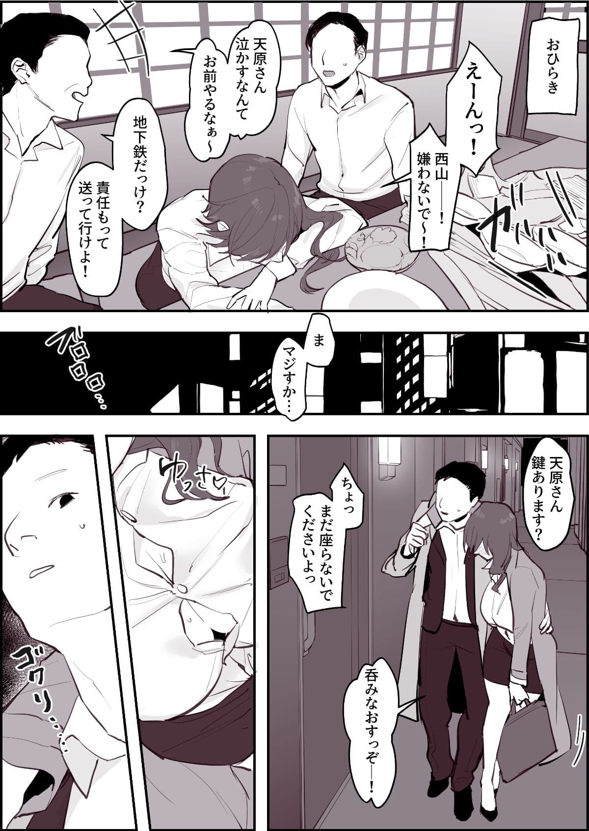 ぽりうれたん短編集-淫- サンプル 4