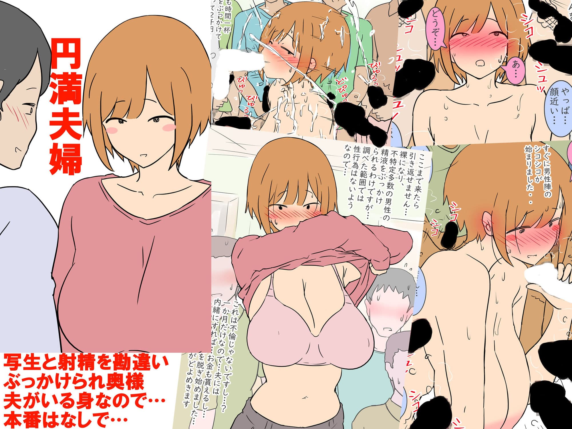 【モブ顔巨乳人妻ぶっかけ】モブ顔人妻さんシリーズ3 モブ顔人妻さん、射精会（×）写生会（〇）で石像とおセックス！？ サンプル 1