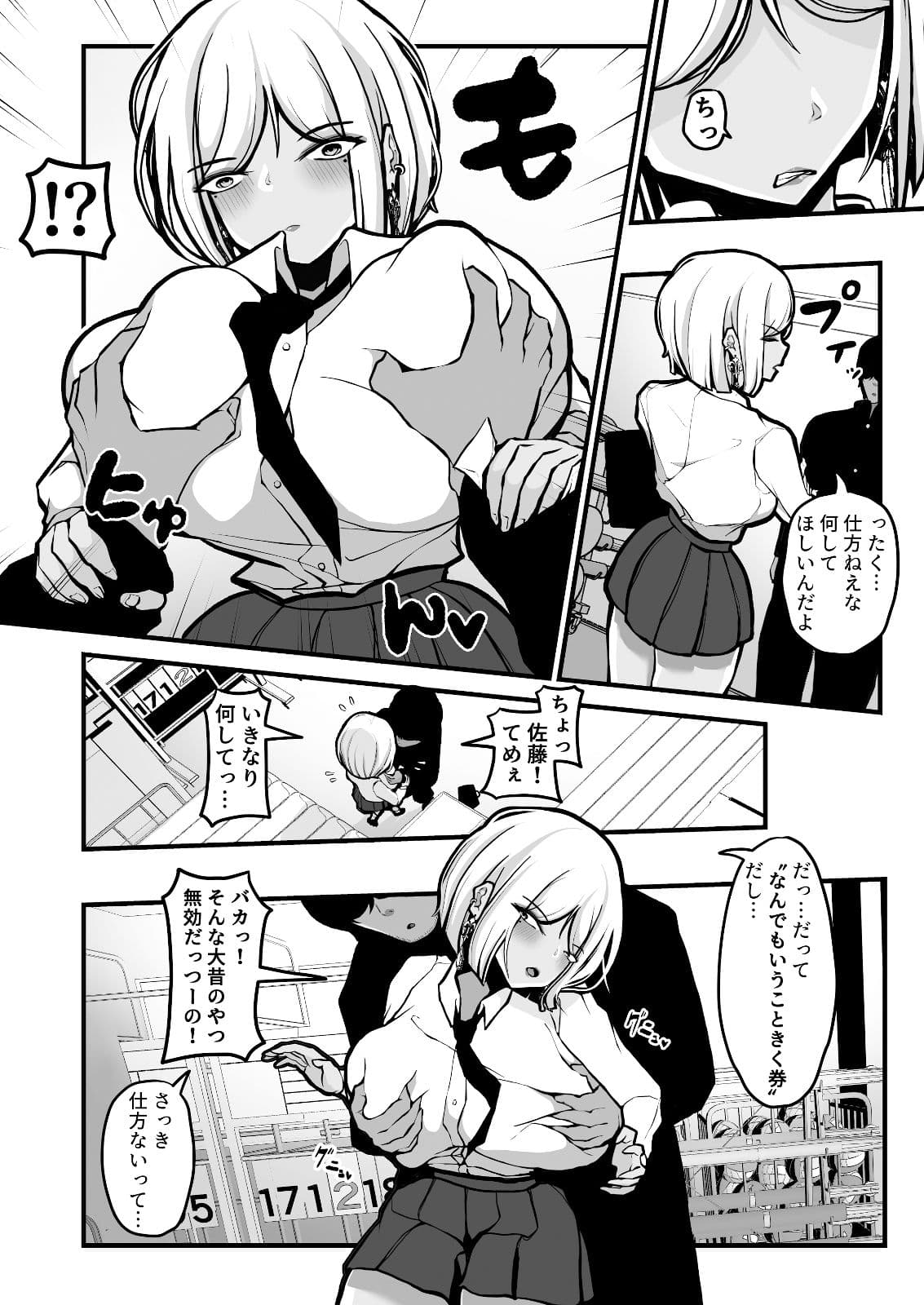 「なんでもいうこときく券」で好き放題してみた。 サンプル 6
