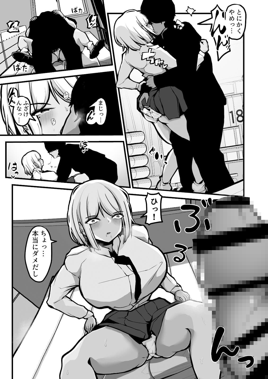 「なんでもいうこときく券」で好き放題してみた。 サンプル 7