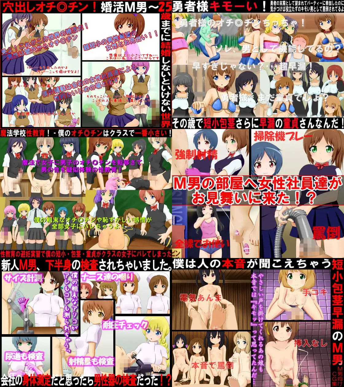 ザ・M男パック22 サンプル 3