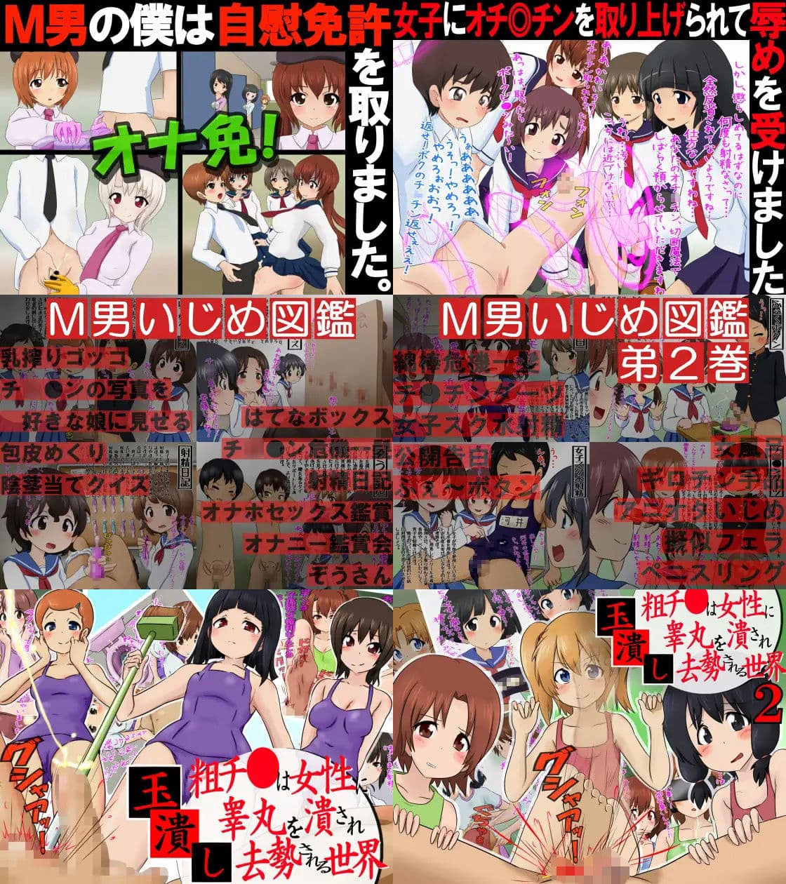 ザ・M男パック22 サンプル 4