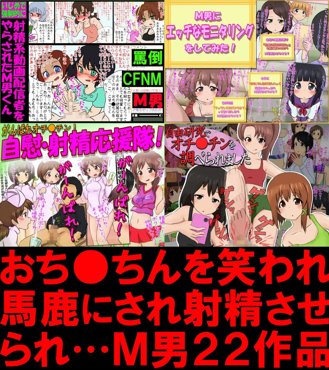 ザ・M男パック22 サンプル 5