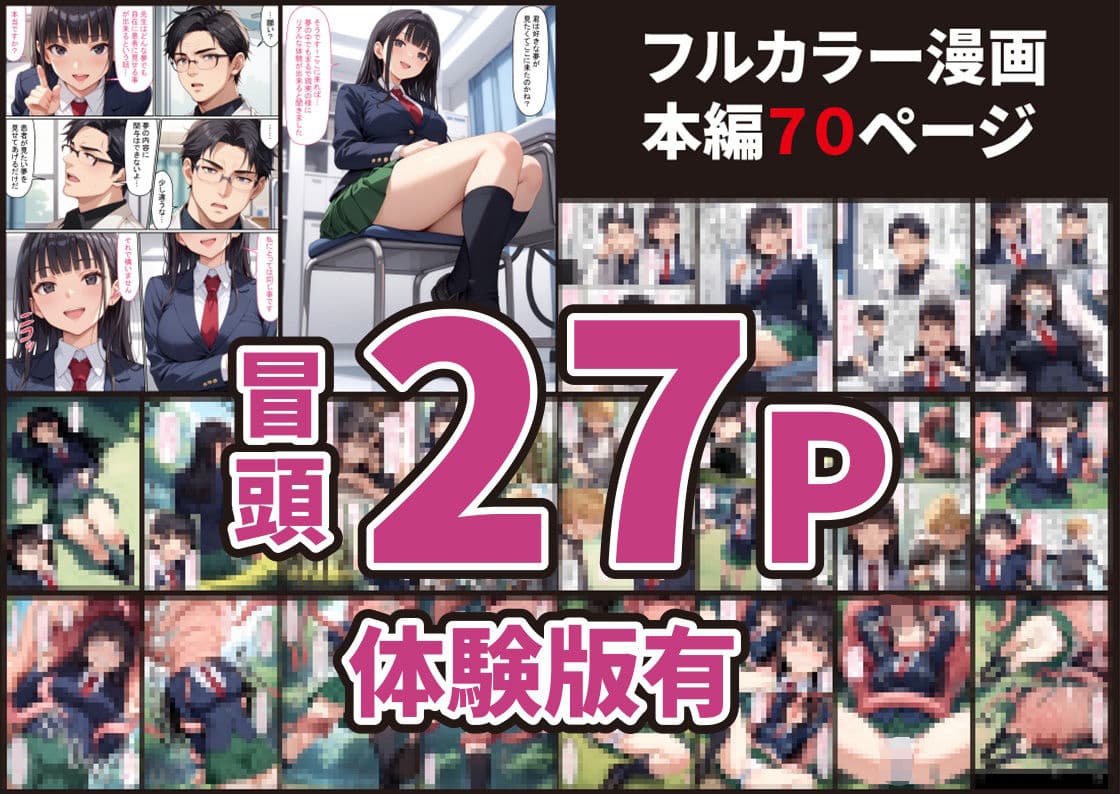 異世界を夢見た脳内お花畑JKが触手の繁殖壺になる話 サンプル 10