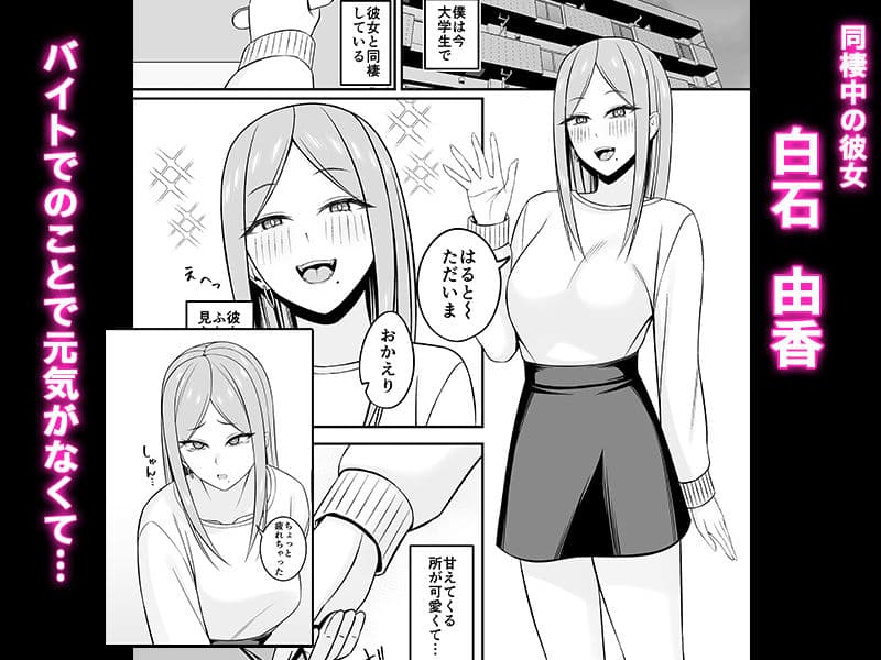甘え上手な彼女との絡み方 サンプル 1