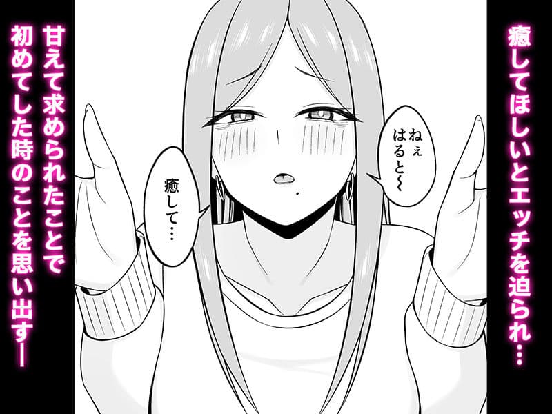 甘え上手な彼女との絡み方 サンプル 2