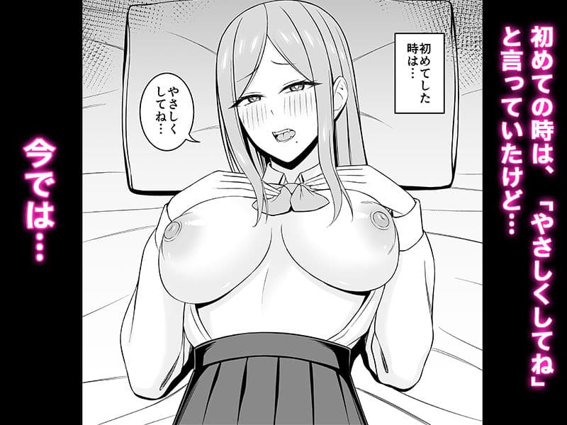 甘え上手な彼女との絡み方 サンプル 3